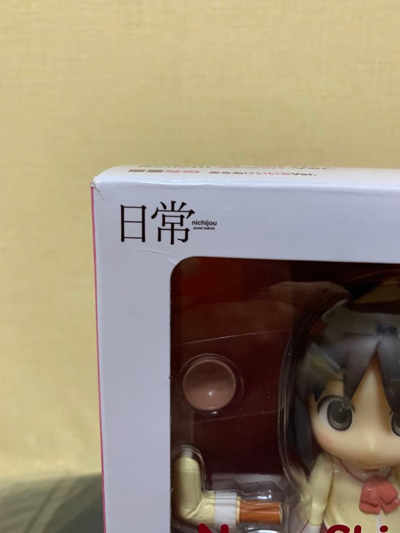 【激レア・美品】】ねんどろいど 日常 はかせ 東雲なの あらゐけいいち2体セット