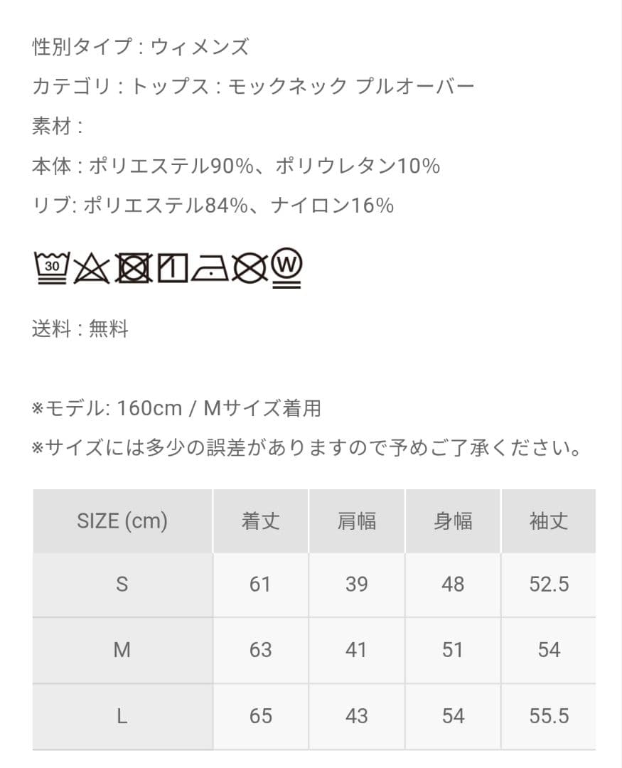 BYARDS 　レディース モックネックトレーナー