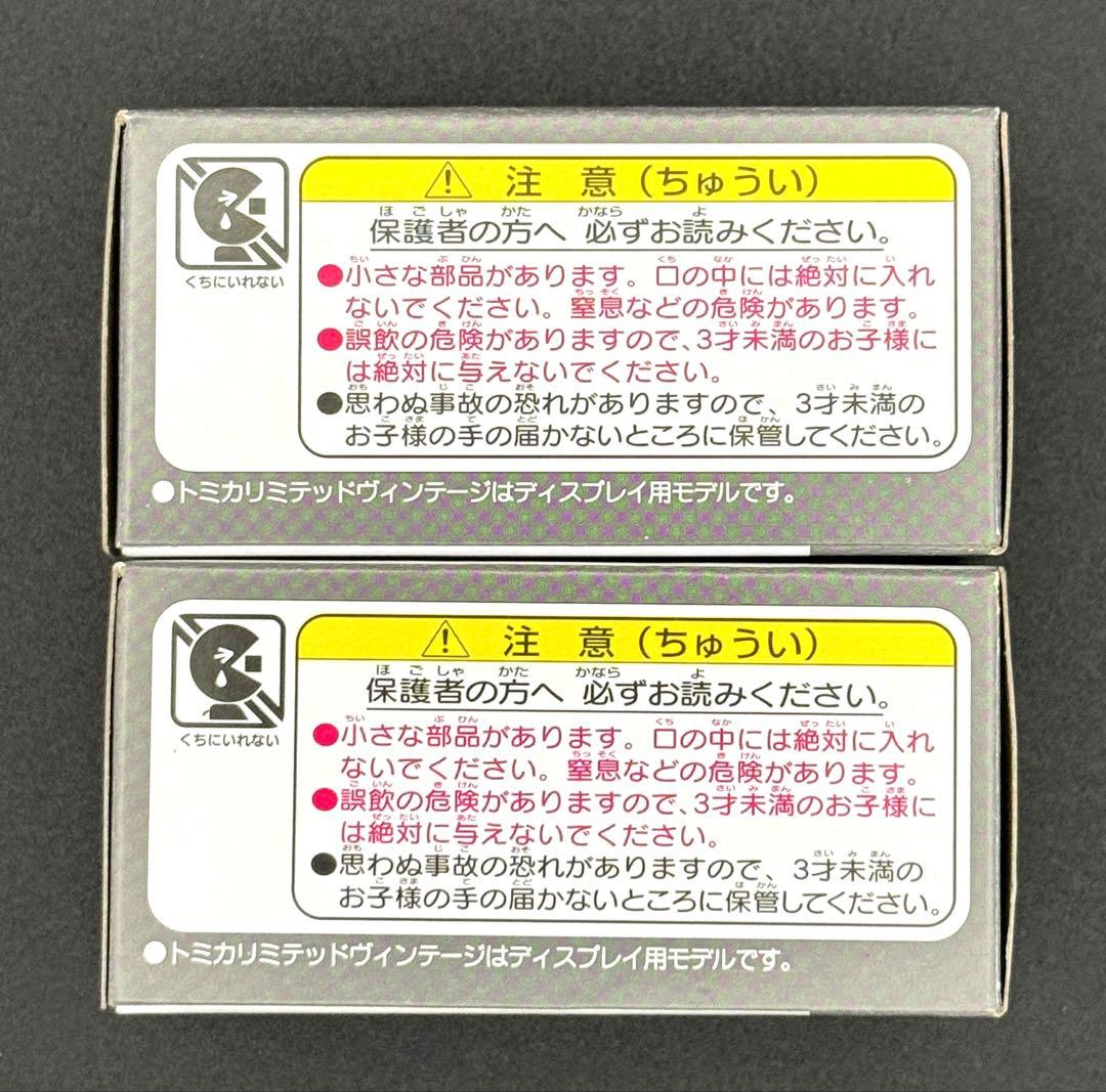 【新品】TOMICALIMITEDVINTAGE アルファロメオ1750GTV