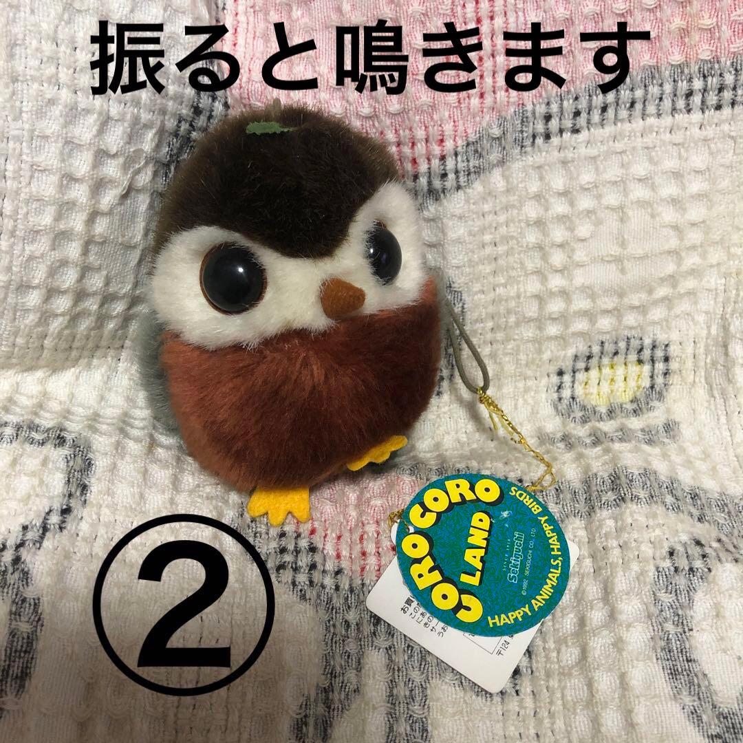 セキグチ　sekiguchi 鳥鳥まつり　フクロウ他ぬいぐるみセット　中古品