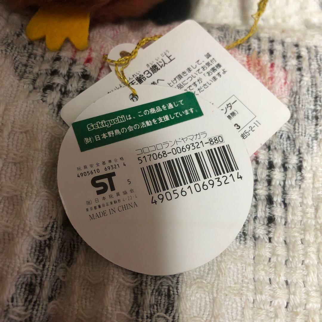 セキグチ　sekiguchi 鳥鳥まつり　フクロウ他ぬいぐるみセット　中古品