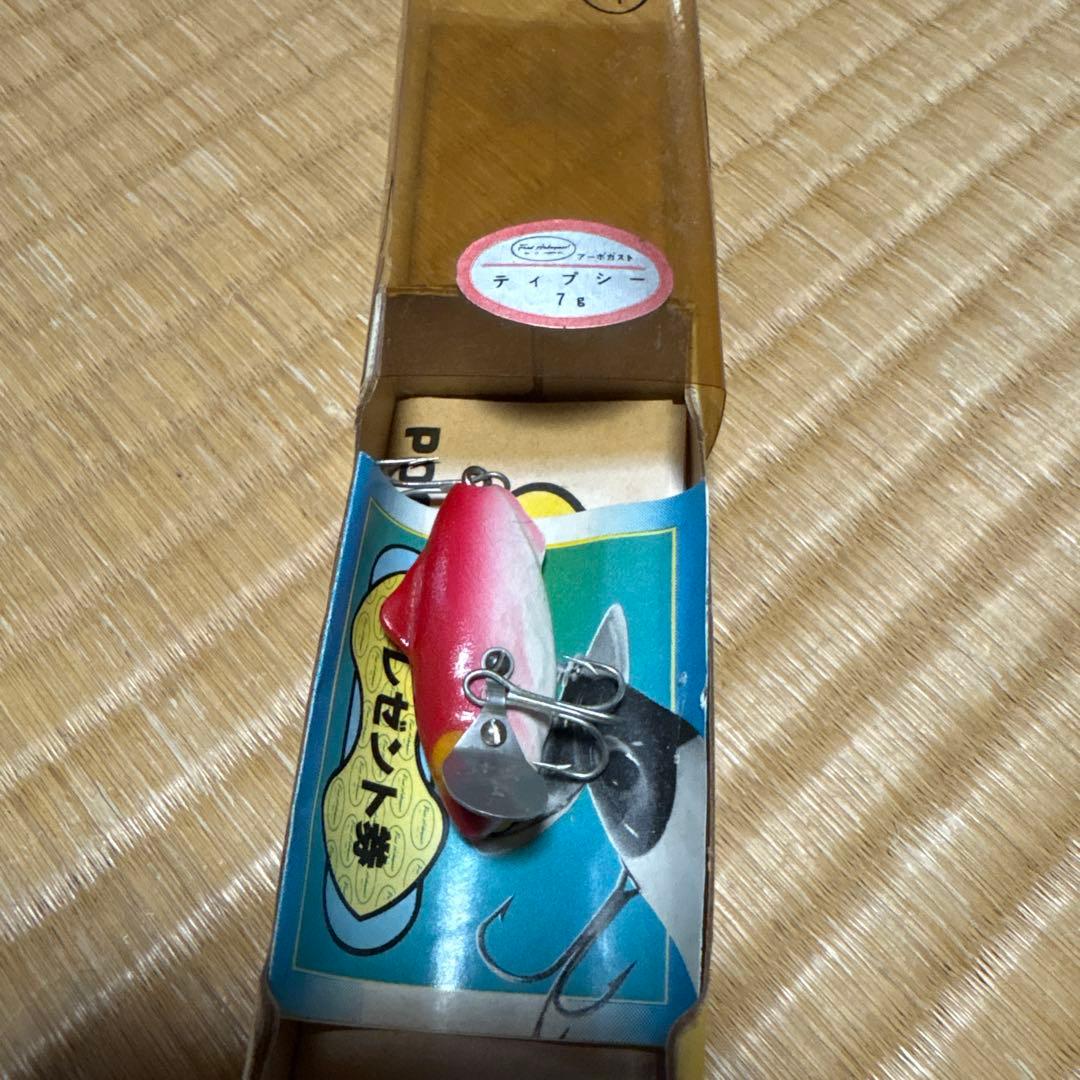 オールドルアーフレッドアーボガスト