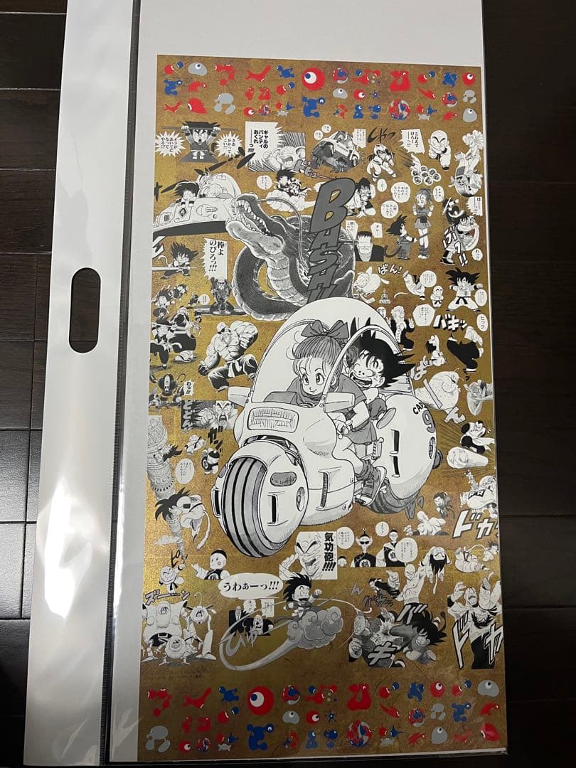 【未開封】ドラゴンボール×2025大阪万博　限定ポスター