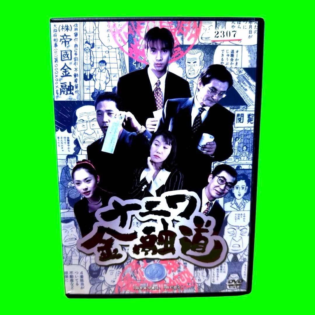 ケース付 ナニワ金融道 DVD 全6巻　全巻セット　中居正広 緒形拳 小林薫