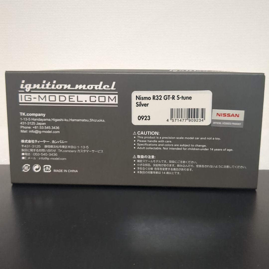 イグニッションモデル スカイライン GT-R R32 ニスモ S-tune