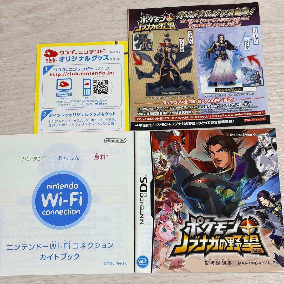 ポケモンプラスノブナガの野望 DS 未開封プロモカード付き レックウザ