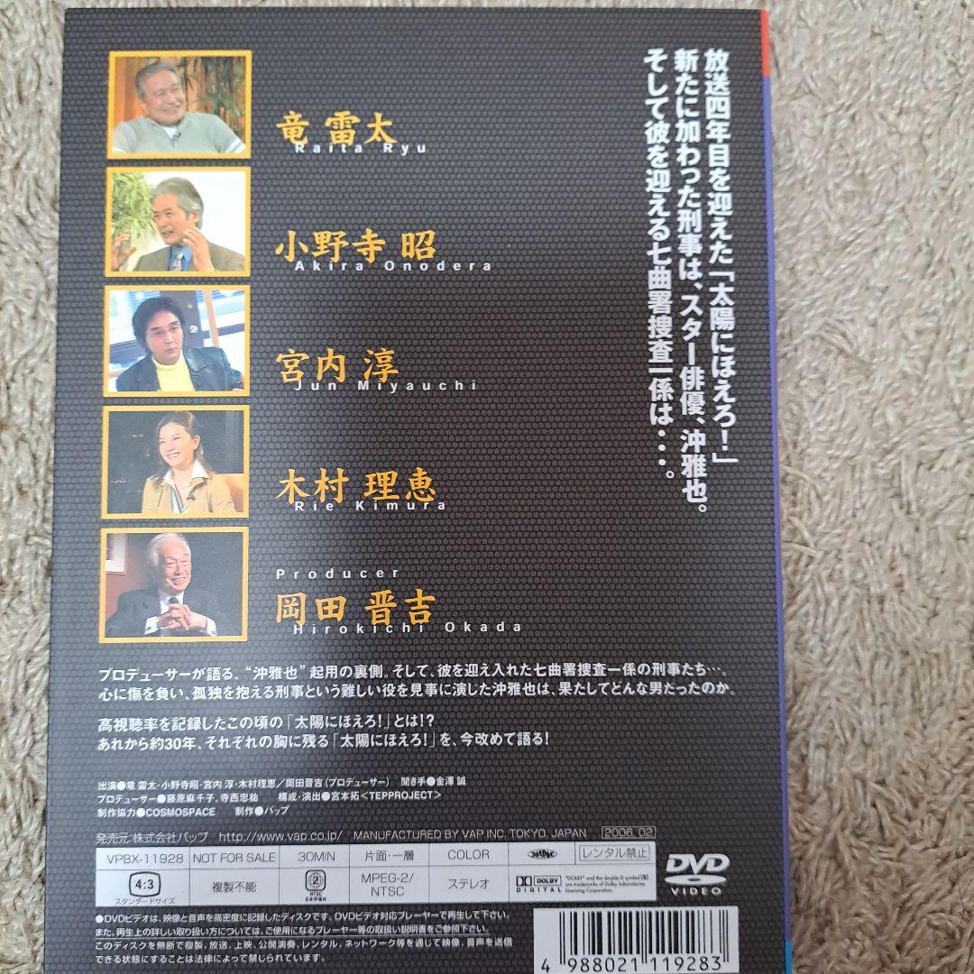 太陽にほえろ! スコッチ&ボン編Ⅰ DVD-BOX 【スコッチ登場】〈初回生産…