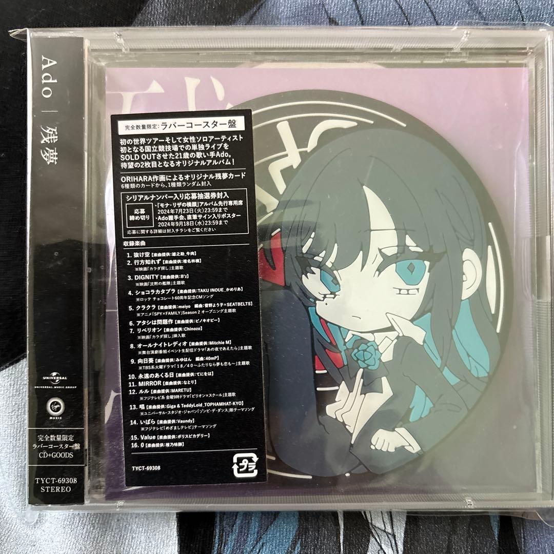 Adoグッズまとめ売り。 CD、ペンライト、タオル ファンクラブグッズその他