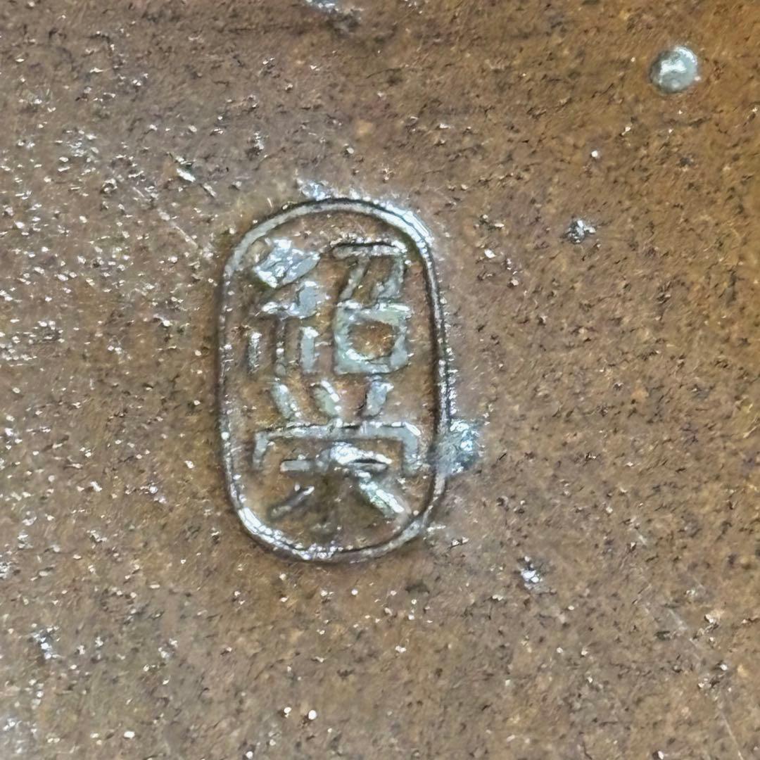 未使用/斑地紋焼色/風炉/茶釜/電熱器/金森紹栄造/唐銅鬼面風炉/電熱器/茶道具