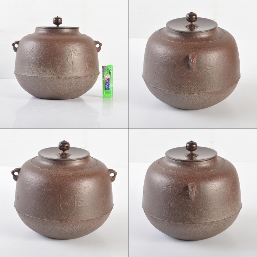 人間国宝　釜師　高橋敬典作　浜松地文真形釜　鉄釜　共箱　M　5167A