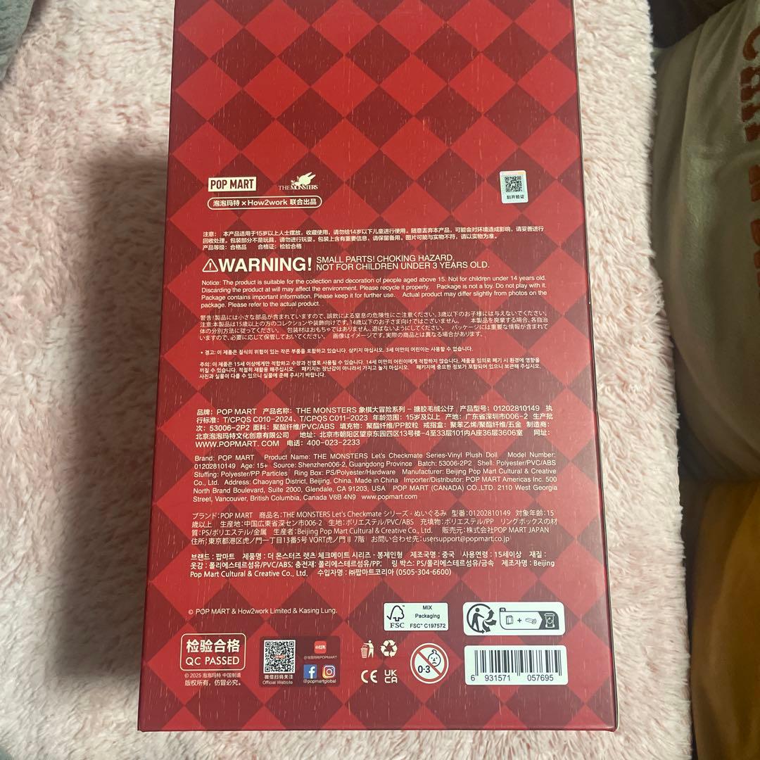 POP MART LET'S CHECKMATE ラブブ