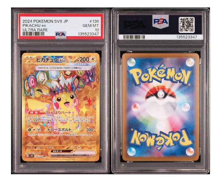 ピカチュウ UR PSA10 超電ブレイカー テラスタルフェス まとめ売り