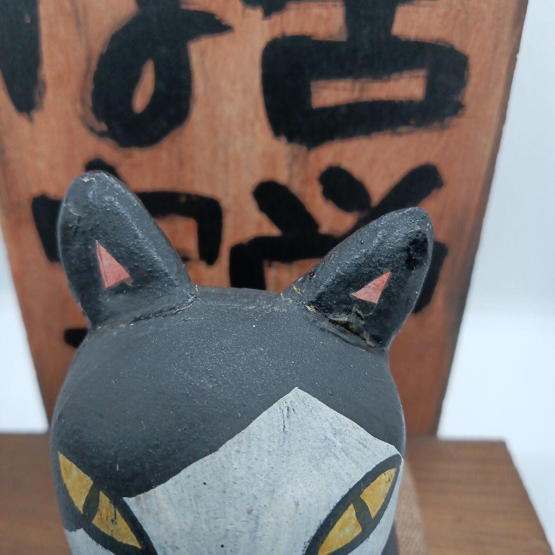 高原鉄男さんネコの置物