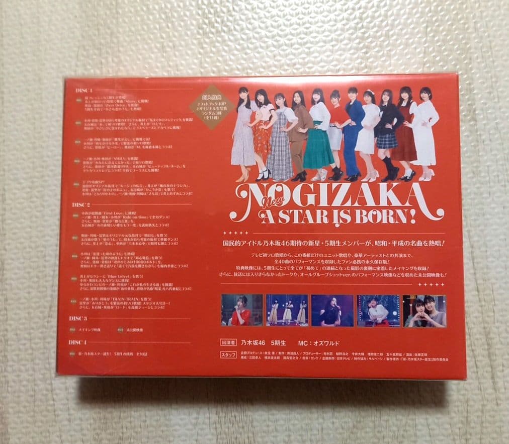 新品　 乃木坂46/新・乃木坂スター誕生! 第1巻 Blu-ray BOX
