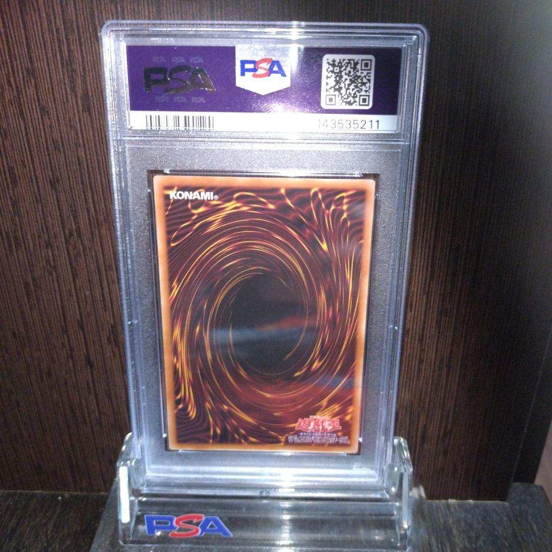 PSA10 封印されしエクゾディア 大会ロゴ シークレット SE 2025