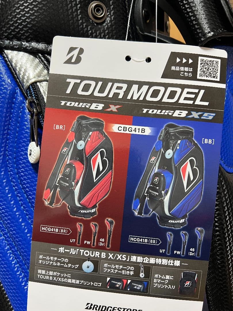新品　ブリヂストン　ツアーBキャディバッグ　　　9.5型