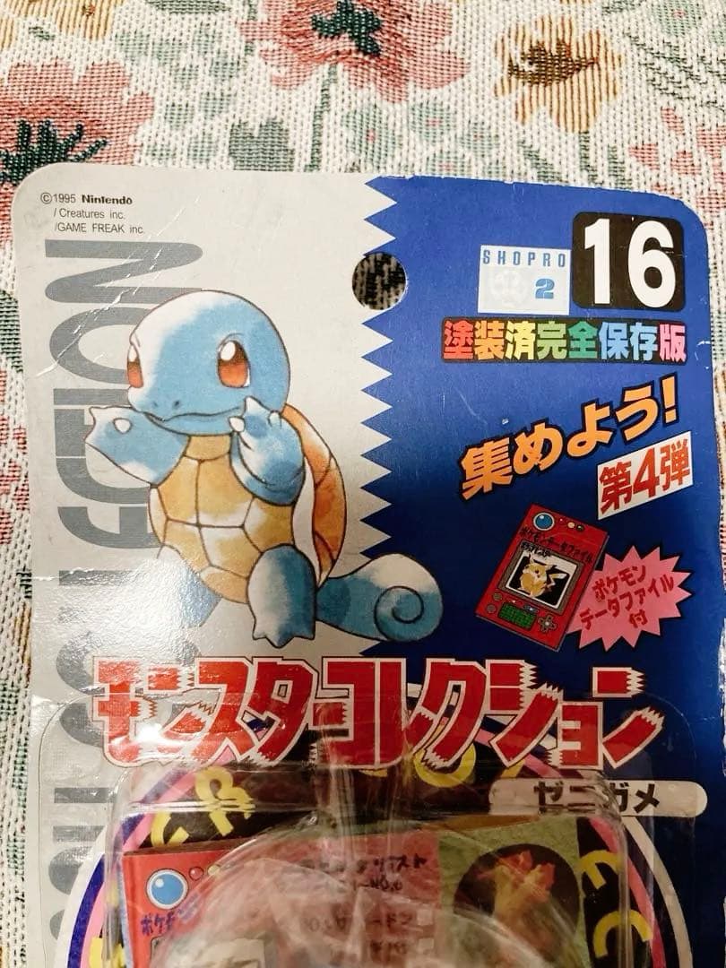 【激レア】初期　モンコレ　モンスターコレクション　ゼニガメ