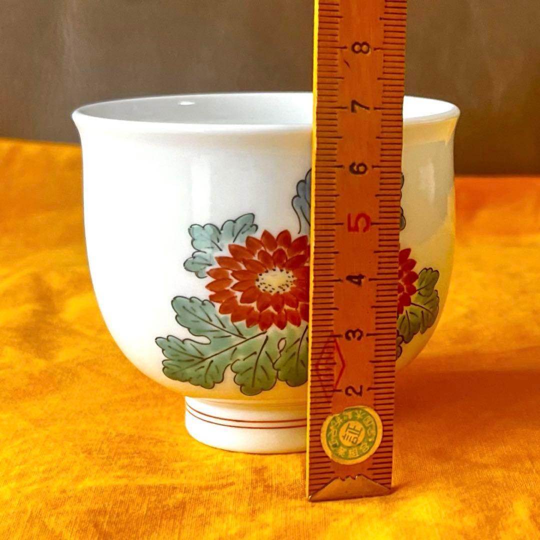 十五代 酒井田柿右衛門 本人作品 濁手 菊文 汲出碗(五客揃) 共箱/共布