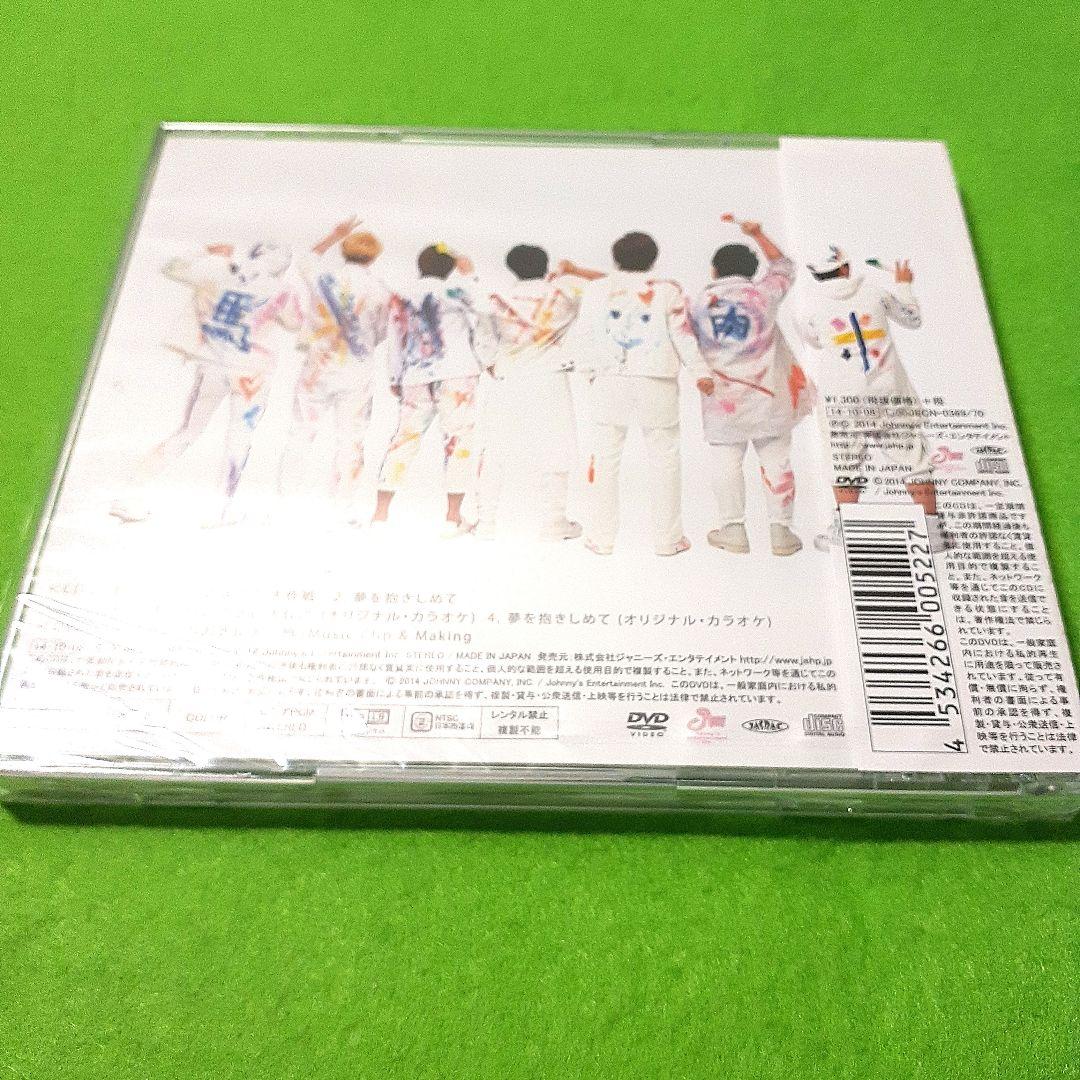 ジャニーズWEST ジパング・おおきに大作戦/夢を抱きしめて 初回盤ABC未開封