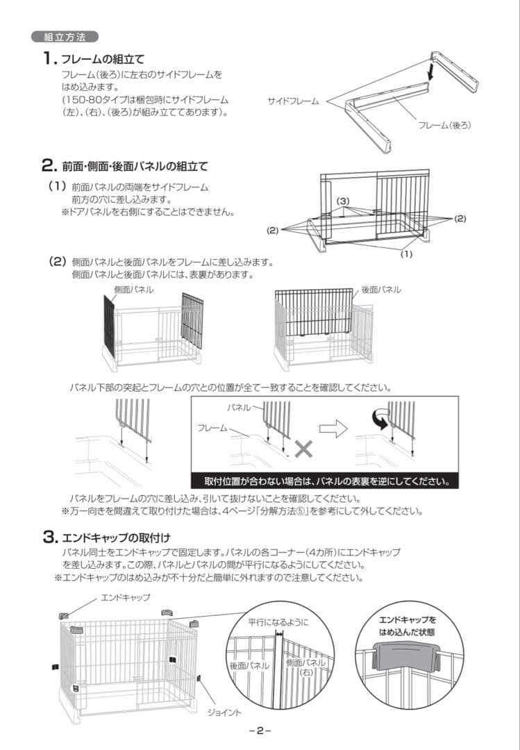 大きめ犬用ケージ 金属製フレーム