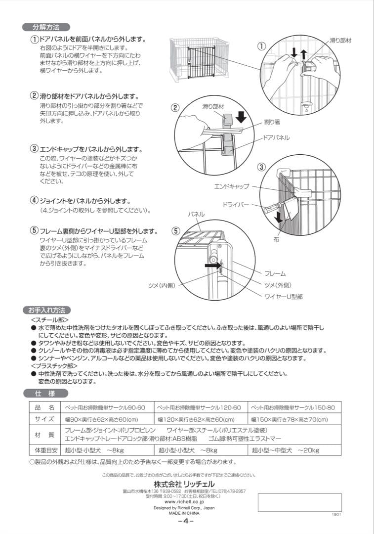 大きめ犬用ケージ 金属製フレーム