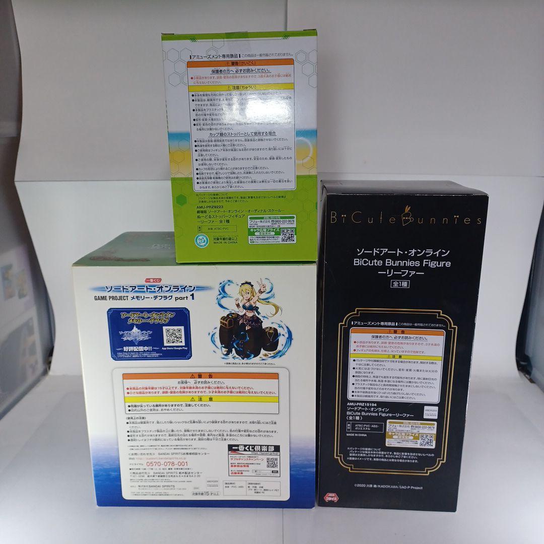 ソードアート・オンライン　フィギュア　リーファ　ぬーどる　くじ　バニー