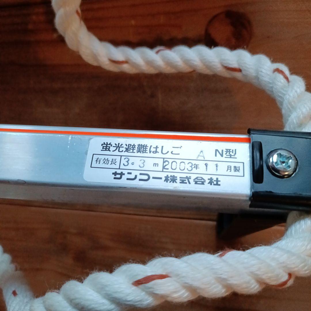 避難はしご