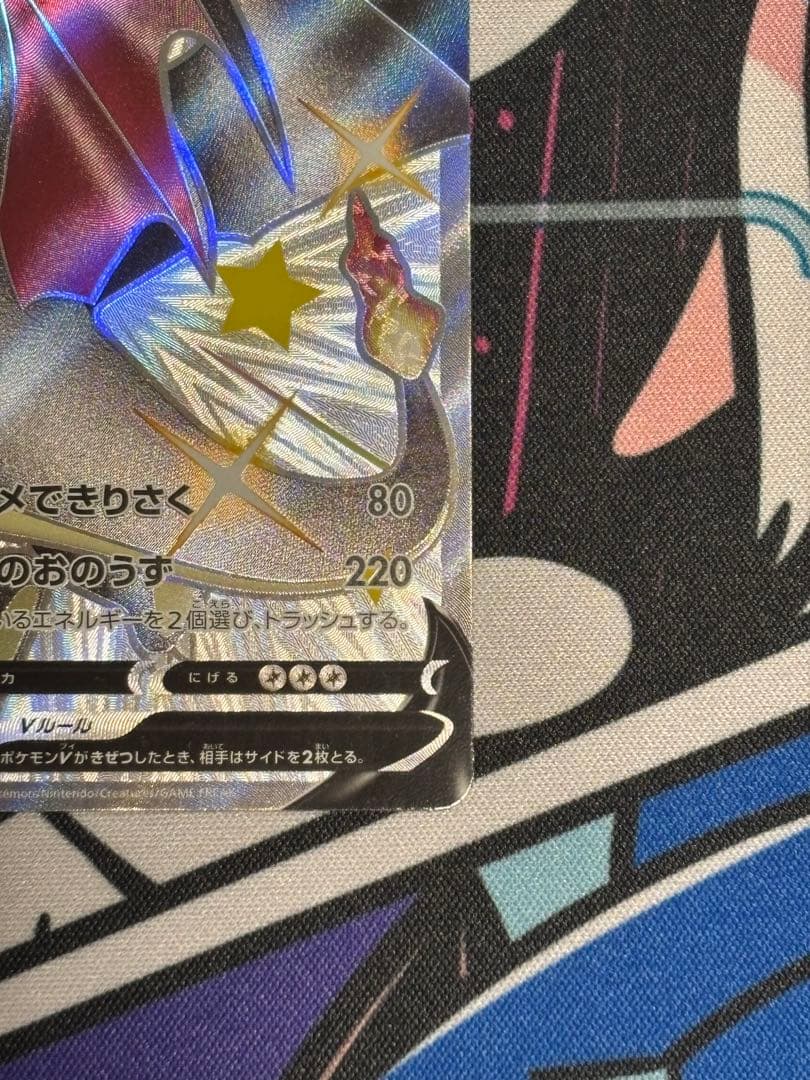 ジ*ト様 リザードンV SSR S4a シャイニースターV 307/190