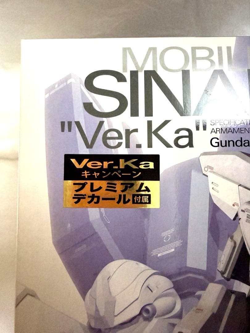 MG1/100 シナンジュ・スタイン Ver.Ka プレミアムデカール付 未組立