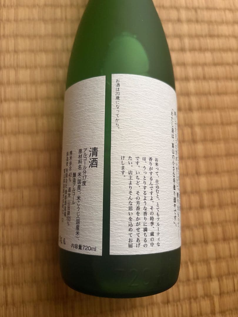 幻のお酒！勝駒　大吟醸　720ml 2025年冬購入