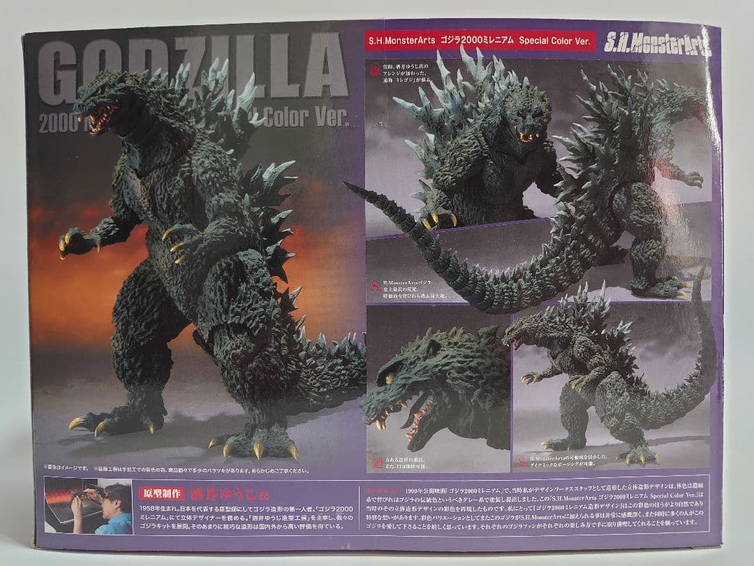 S.H.MonsterArts ゴジラ 2000 スペシャルカラー Ver