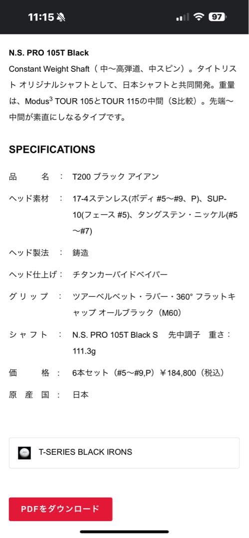 タイトリスト　T200ブラックアイアン6本セット　2023年