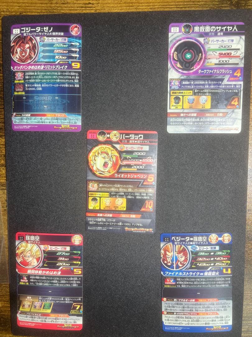 ドラゴンボールヒーローズ　5枚まとめ売り