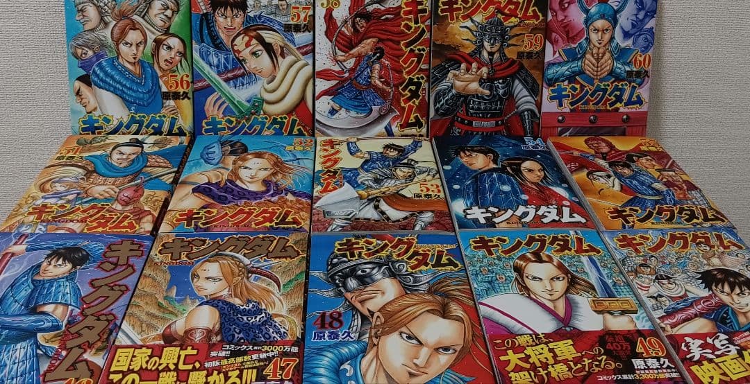 キングダム　既刊　全巻　原泰久