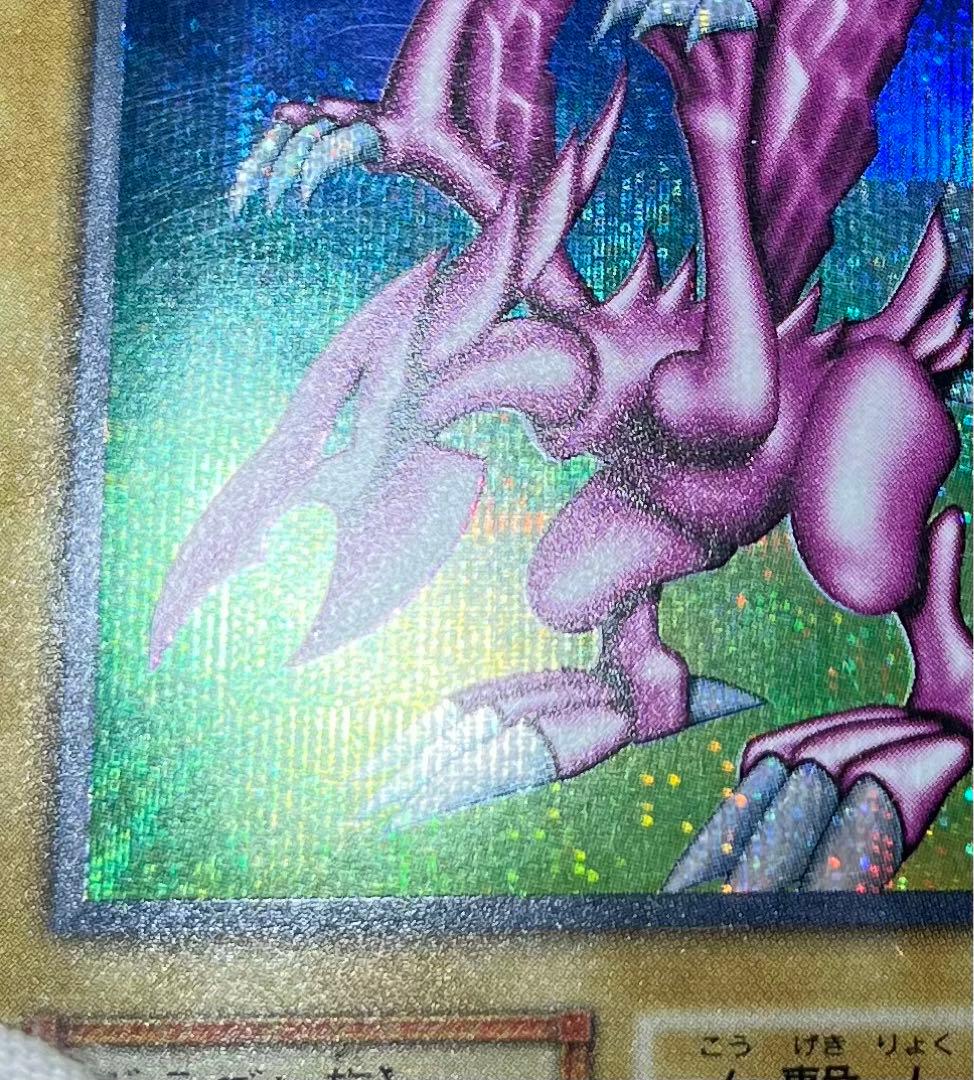 遊戯王　ホーリー・ナイト・ドラゴン　シークレットレア