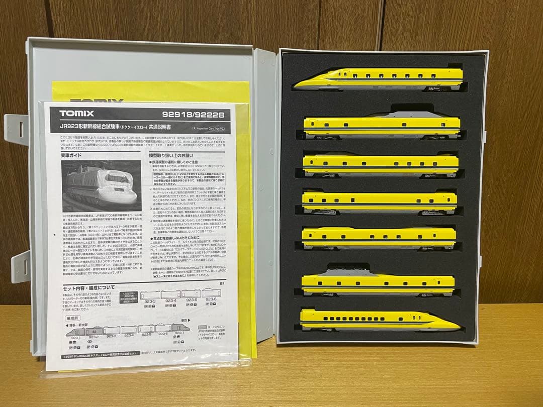 TOMIX 92918 限定品 923形 ドクターイエロー 発売記念フル構成