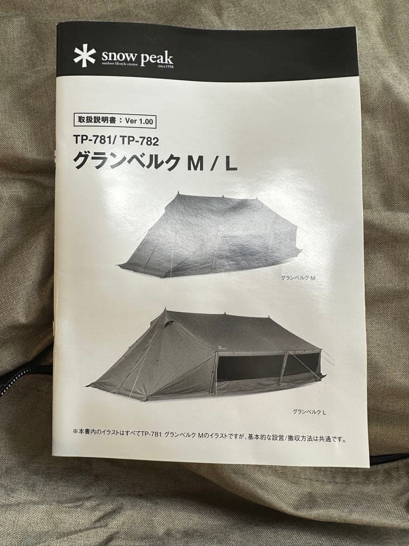 ナ*イ様  peak グランベルク L 新品！