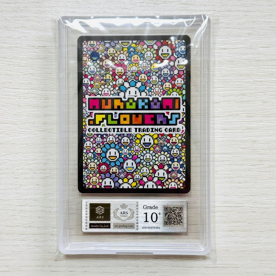 村上隆 Zombie N ARS10+