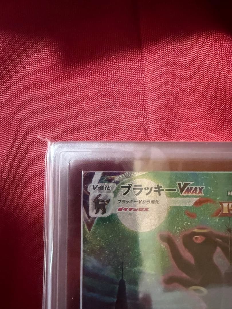 ポケモンカード　ブラッキーvmax sa ars10 HR