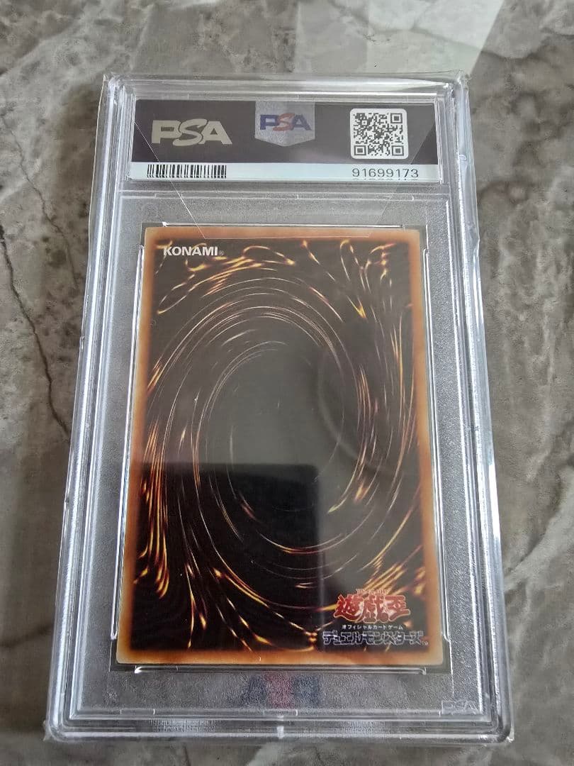 2000年 レッドアイズ・ブラックドラゴン PSA 9