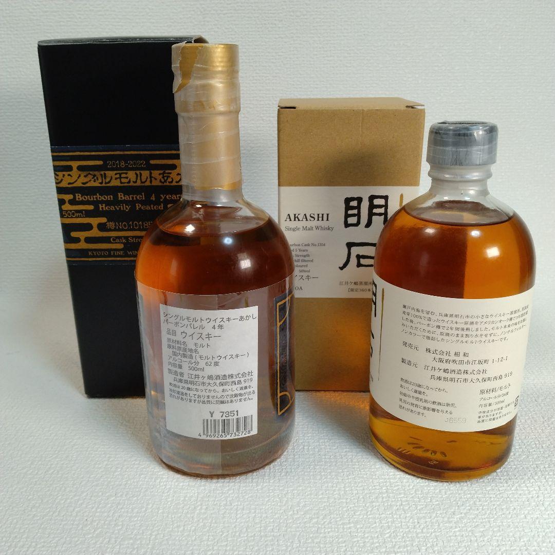 【未開栓】あかしバーボンバレル4年、バーボンカスク5年