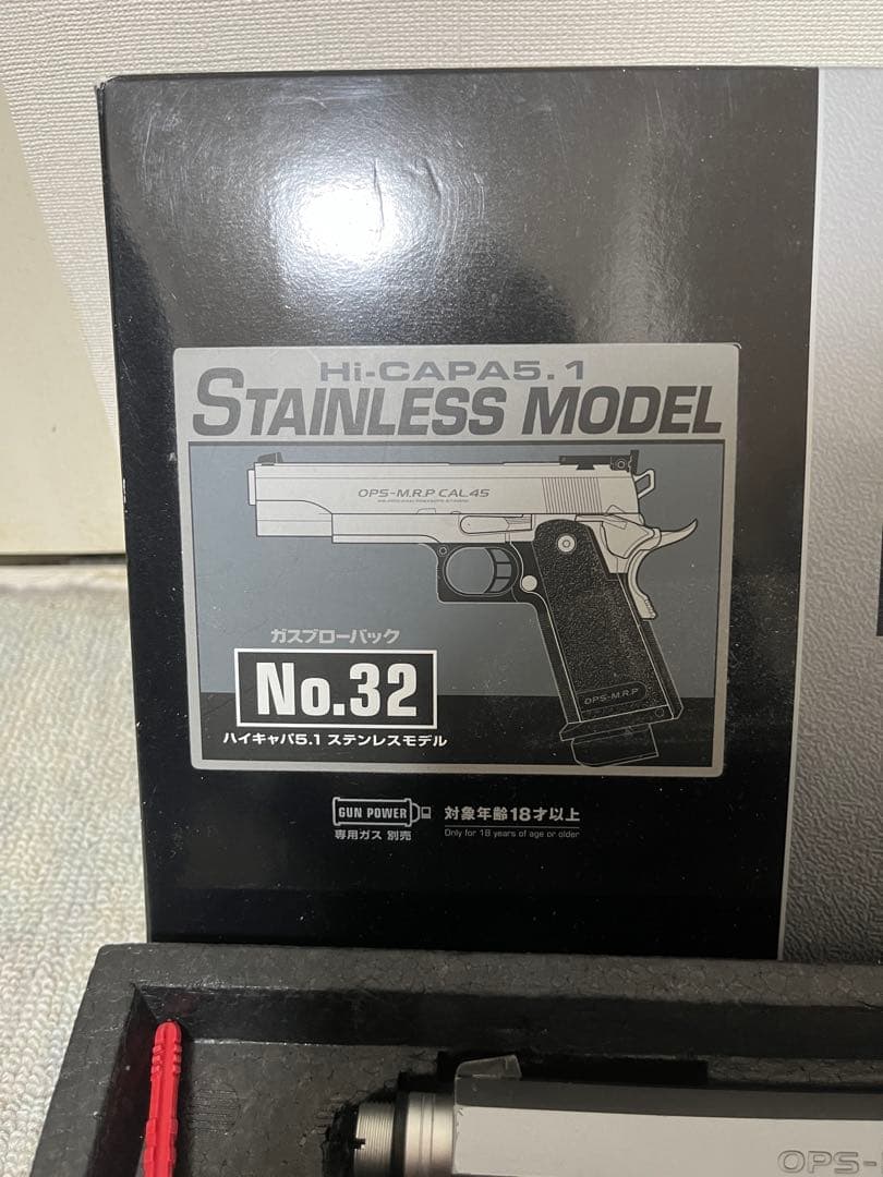 東京マルイ H i-CAPA 5.1 ハイ・キャパ 5.1