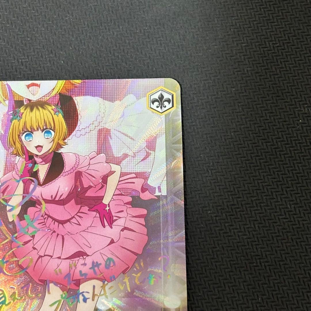 【最安】ヴァイスシュヴァルツ 推しの子 MEMちよ SSP