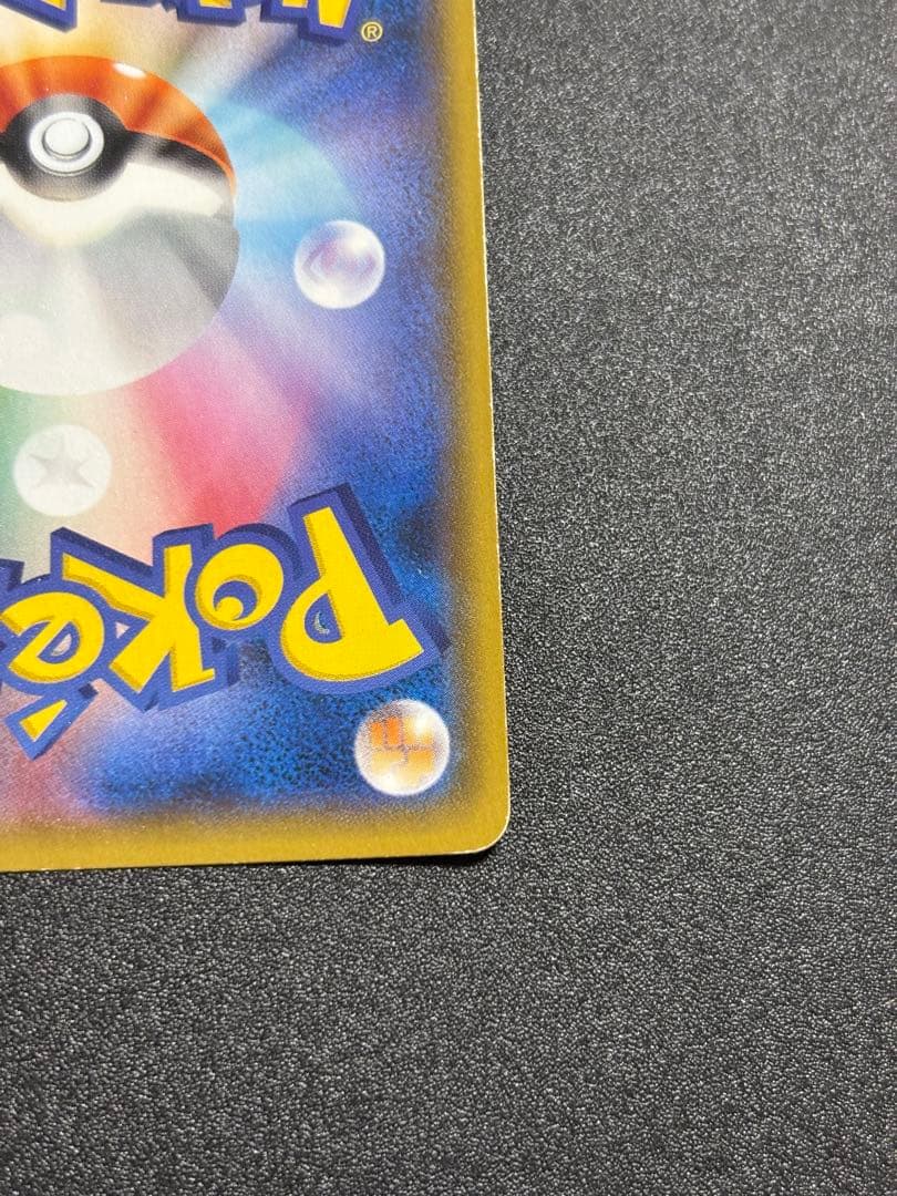 ヨコハマのピカチュウ sm プロモ