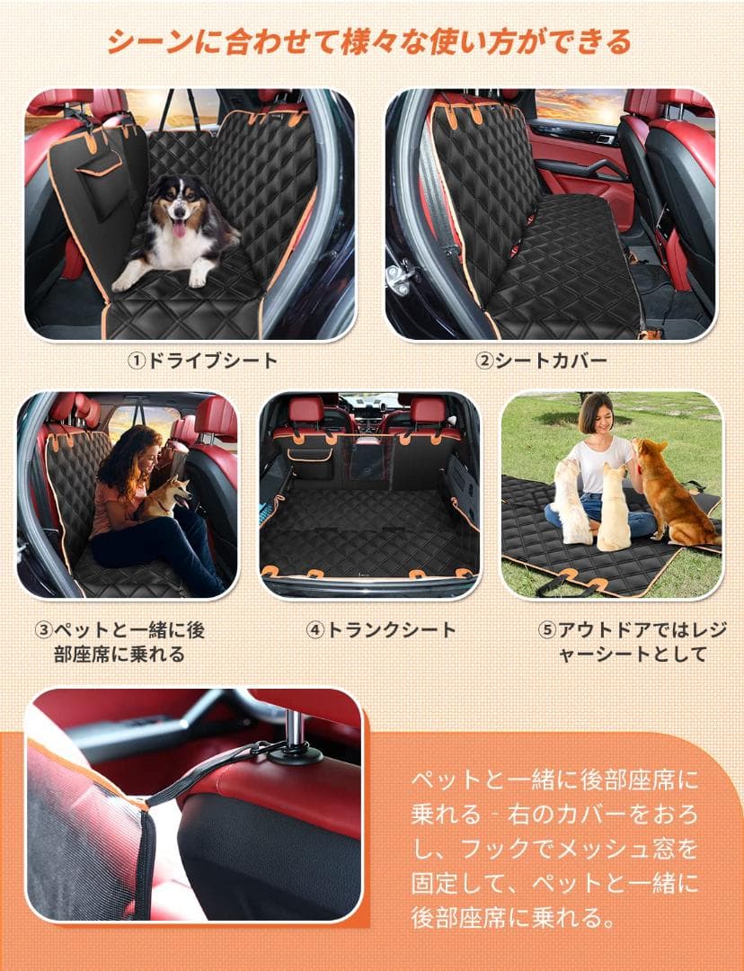 車ペットシート ドライブシート ペット用 全車種 後部座席