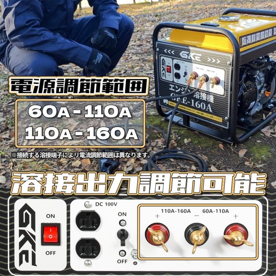 アーク溶接★エンジン溶接機 発電機兼用溶接機(ガソリンエンジン) アーク溶接