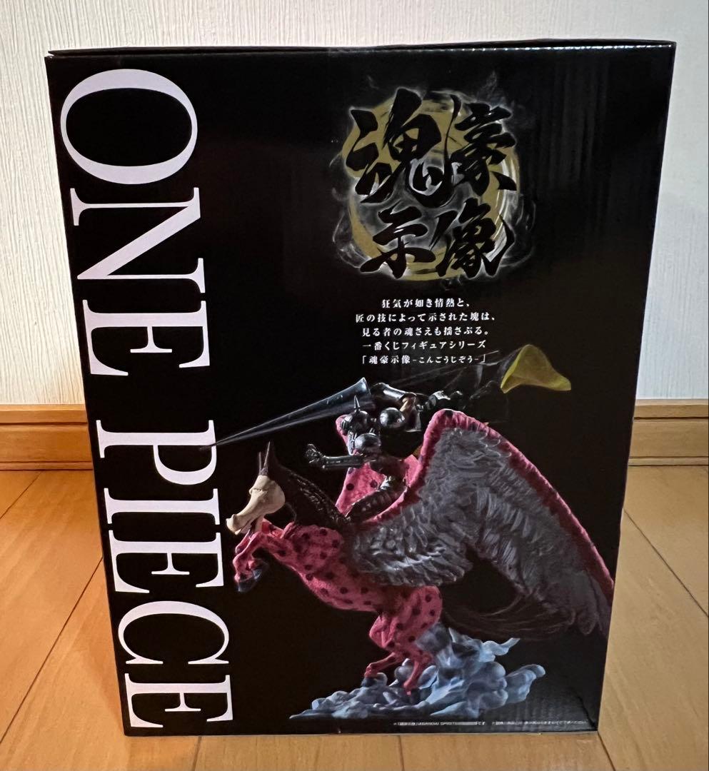 一番くじ ワンピース EX 悪魔を宿す者達 vol.3 ラストワン賞