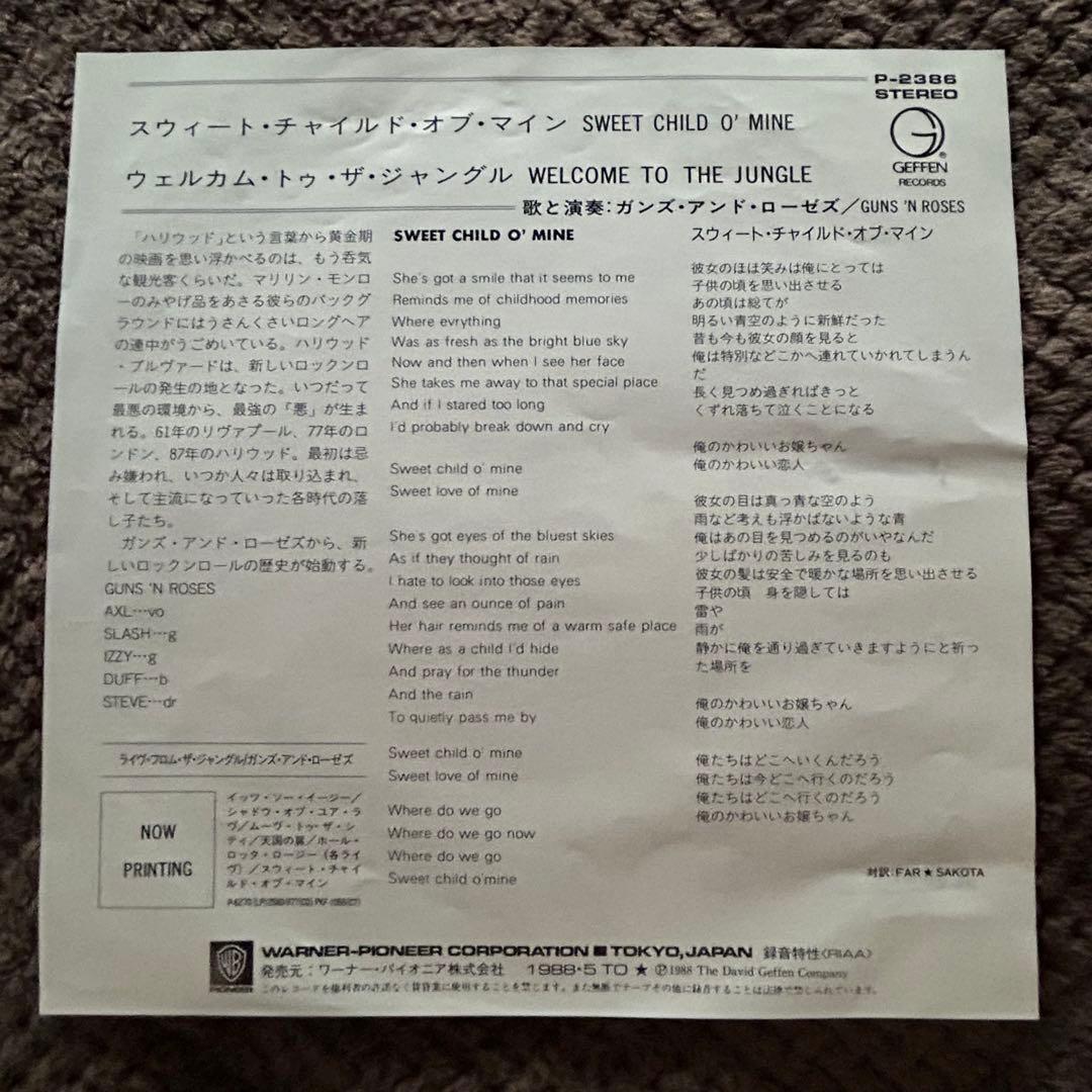 GUNS N' ROSES /「Sweet Child O' Mine」 EP