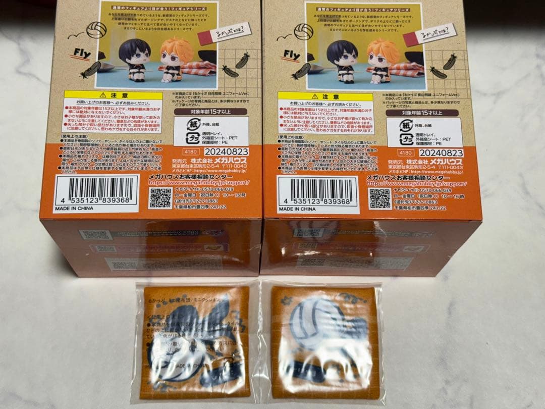 るかっぷ　ハイキュー　日向翔陽　影山飛雄　限定　座布団　つき