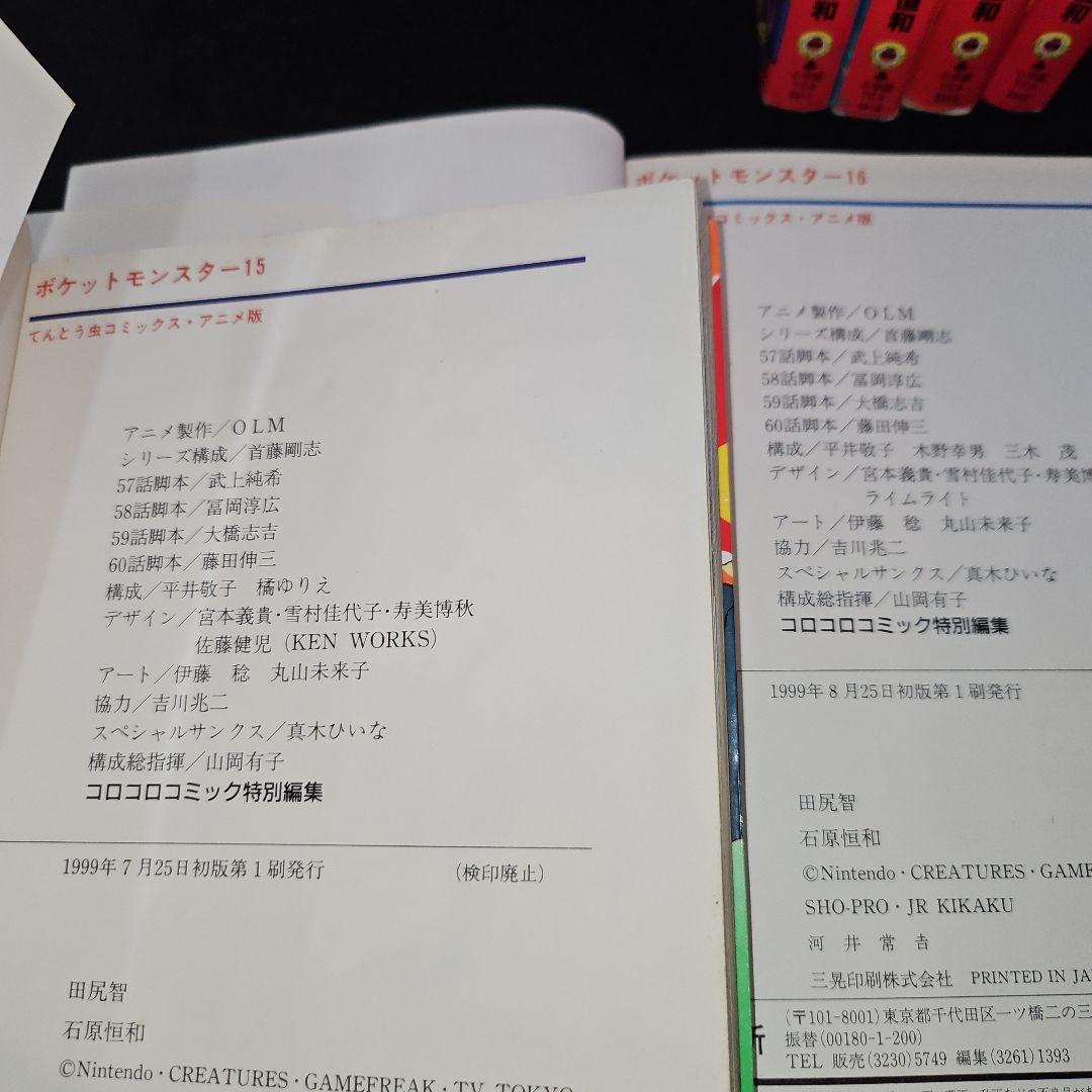 ★激安激レアほぼ初版★初期 ポケットモンスター アニメ版 全20セット